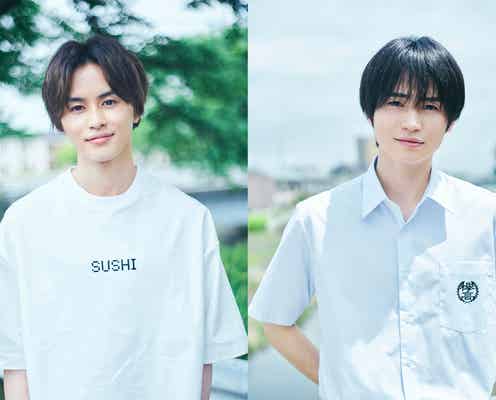 草川拓弥&西垣匠「みなと商事コインランドリー」続編決定 恋人になった2人のその後描く