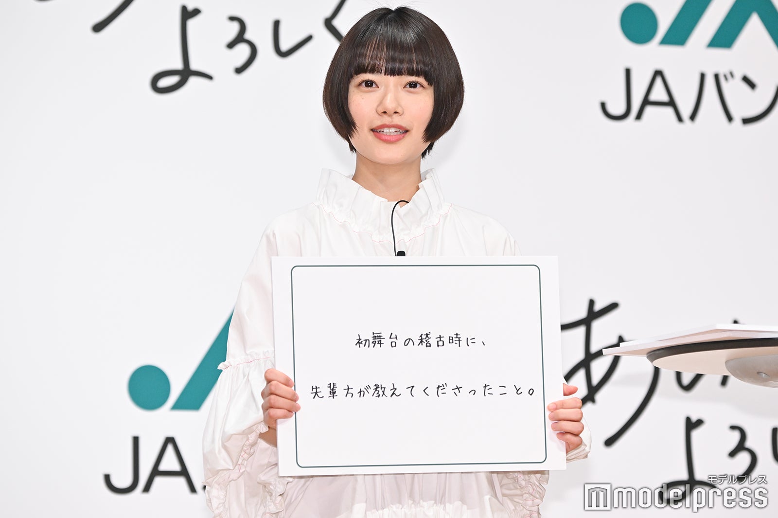 杉咲花（C）モデルプレス