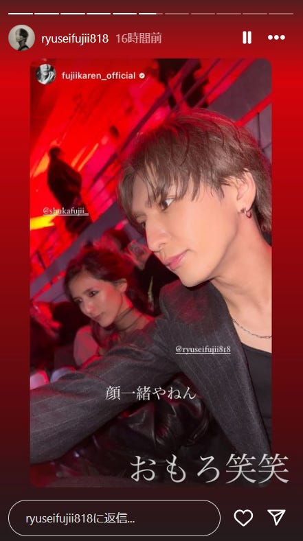 藤井流星Instagramストーリーズ