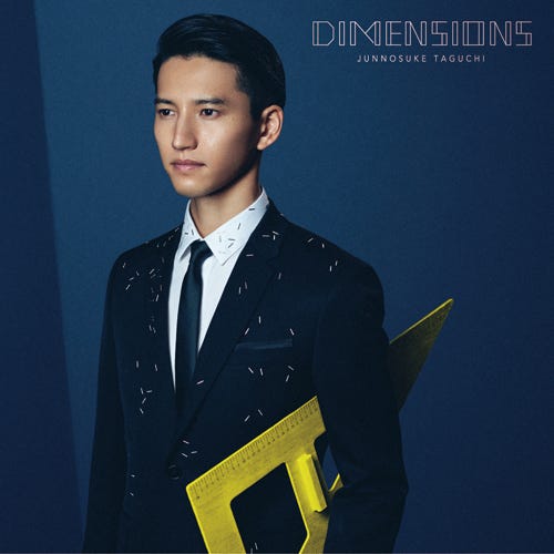 1stフルアルバム「DIMENSIONS」(9月13日発売)通常盤(画像提供:ユニバーサルミュージック)