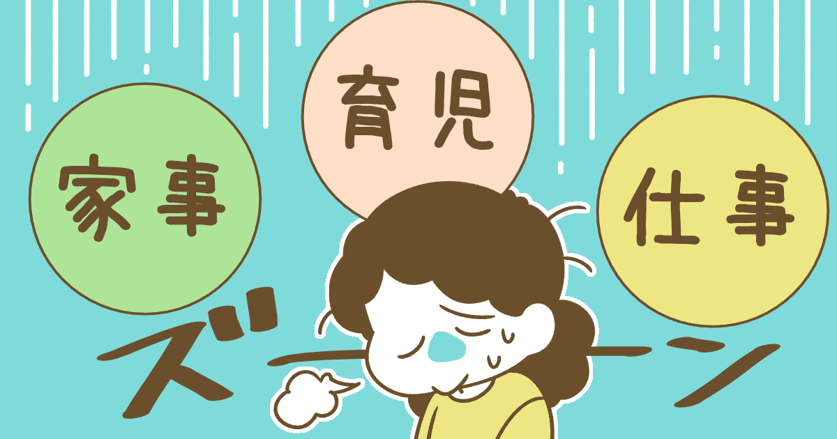 ＜働くだけ損？＞働きたいけれど働きに出られない！小さい子どもを子育て中に重視する条件は？