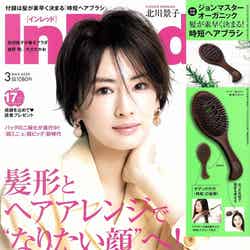 「InRed」3月号（宝島社、2020年2月7日発売）表紙：北川景子