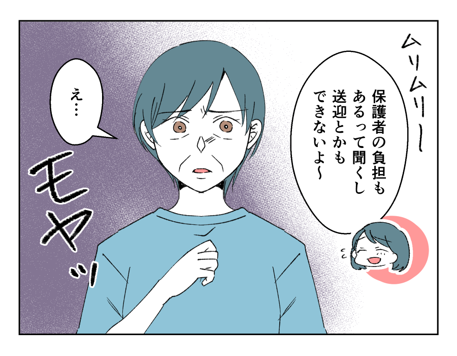 私の育児を全否定してくる娘_005-4