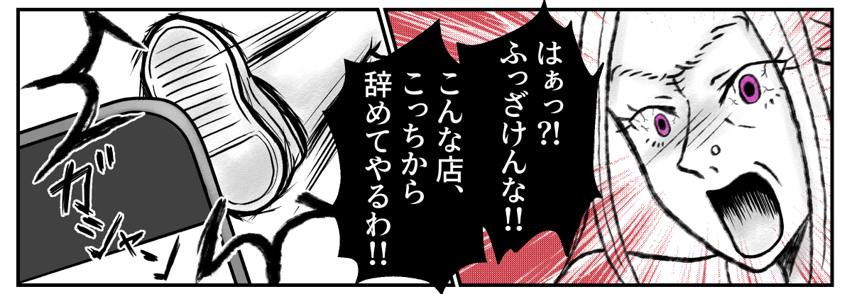 4−3−2