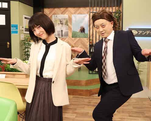 浜辺美波、チョコプラ松尾駿とコント 櫻坂46武元唯衣・藤吉夏鈴・森田ひかるらも「新しいカギ」出演