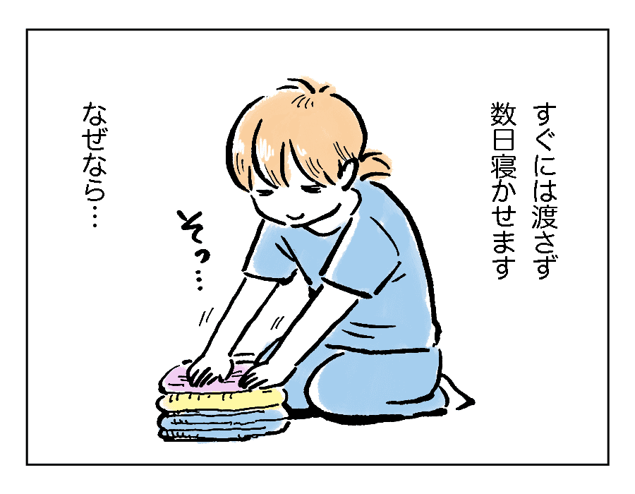 56話3