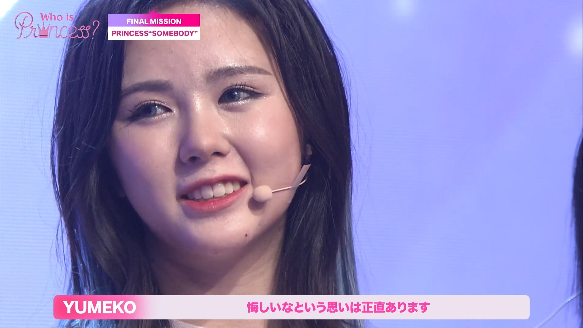 「Who is Princess？」Ep-13より（C）WIP Project