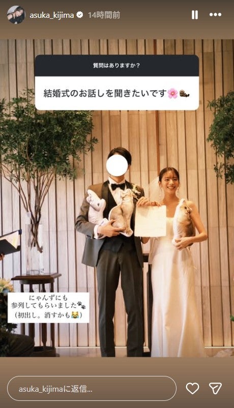 貴島明日香Instagramストーリーズより