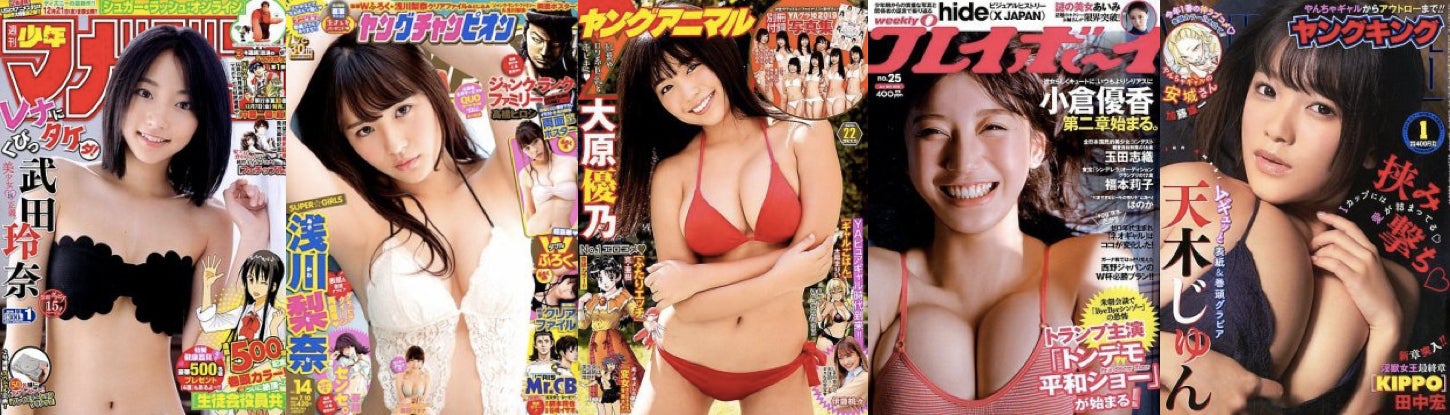 『第5回 カバーガール大賞』ファイナリスト（C）Fujisan Magazine Service Co., Ltd. All Rights Reserved.