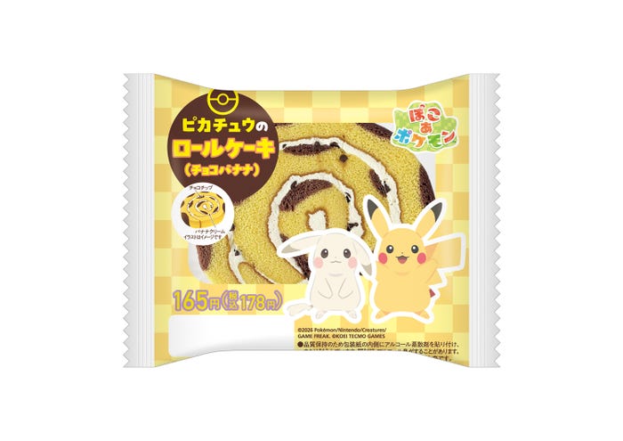 ピカチュウのロールケーキ(チョコバナナ)(税込178円)(C)2026 Pokemon. (C)1995-2026 Nintendo/Creatures Inc./GAME FREAK inc.(C)2026 KOEI TECMO GAMESポケットモンスター・ポケモン・Pokemonは任天堂・クリーチャーズ・ゲームフリークの商標です。