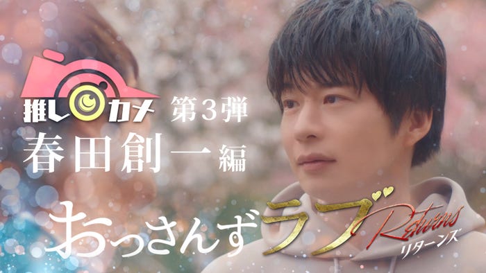 田中圭(C)テレビ朝日