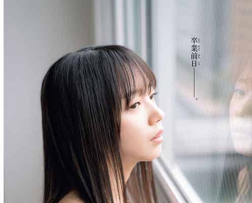 日向坂46齊藤京子、素肌輝くキャミ姿にうっとり “アイドル最後のグラビア”披露