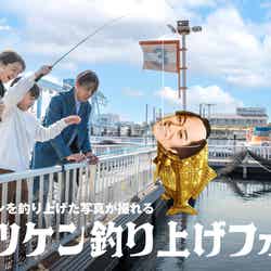 マツケン釣り上げフォト/提供画像