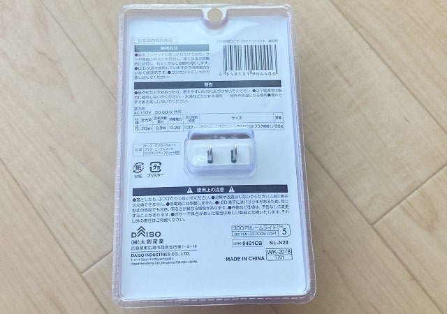 ダイソー先に見に行ってよかった 他のお店じゃ倍以上 300円の照明グッズは絶対買い モデルプレス ダイソー先に見に行ってよかった 他のお店じゃ倍以上 300円の照明グッズは絶対買い モデルプレス