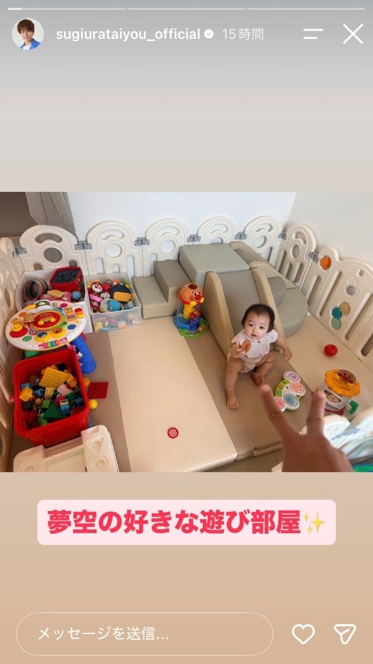 杉浦太陽Instagramストーリーズより