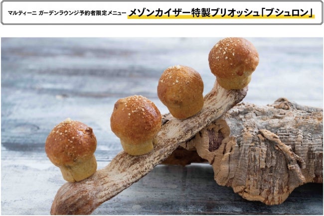 ヒビヤガーデン2019（提供画像）