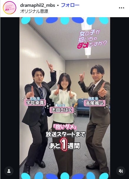 「女の子が抱いちゃダメですか?」公式Instagramより