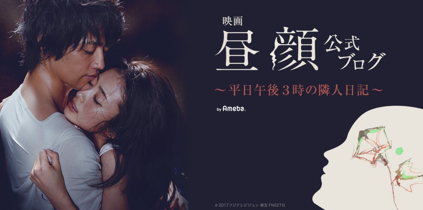 上戸彩主演「昼顔」スピンオフストーリーがスタート（提供画像）