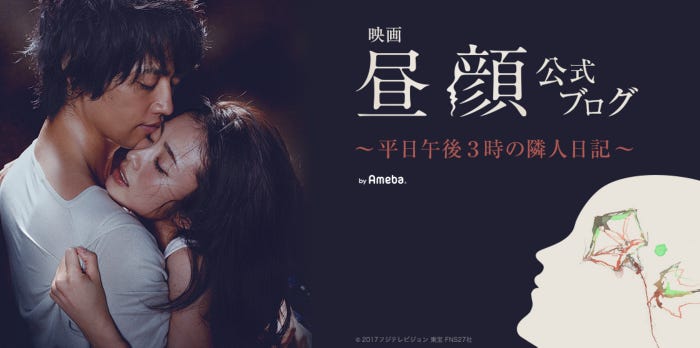 上戸彩主演「昼顔」スピンオフストーリーがスタート(提供画像)