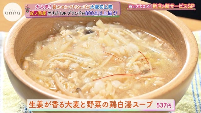 大阪初上陸＆他では絶対に買えないパン!?