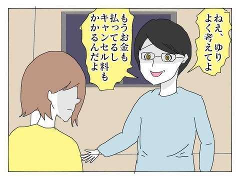 悩んだ末、妻としてではなく母として……