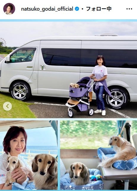 伍代夏子Instagramより