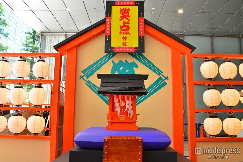 「笑点街／笑点神社