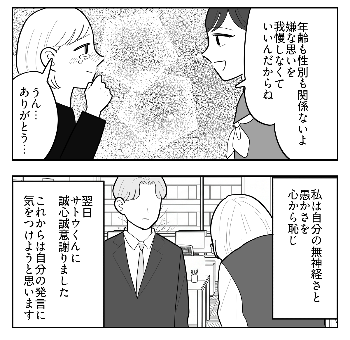4-4