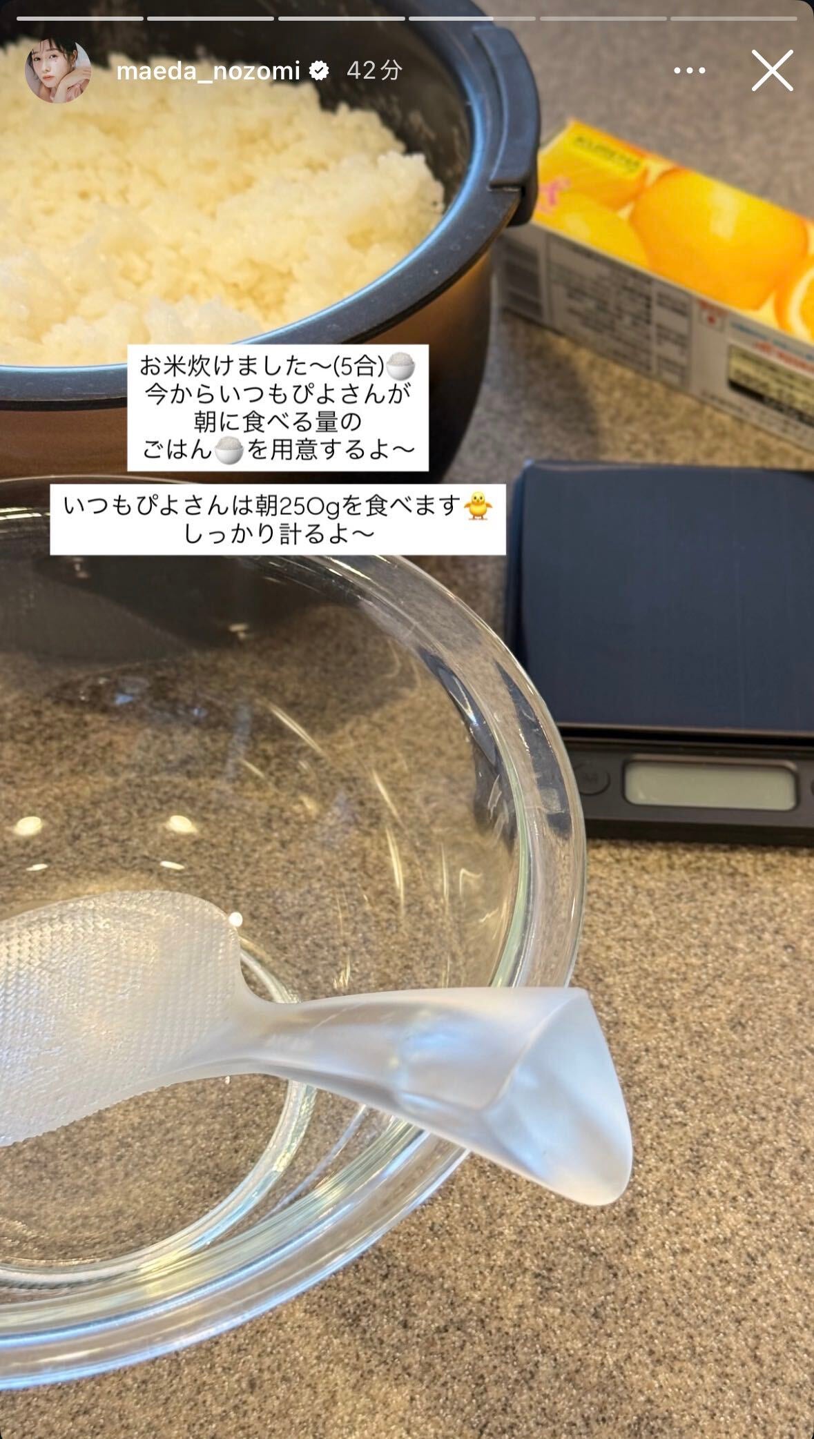前田希美Instagramストーリーズより