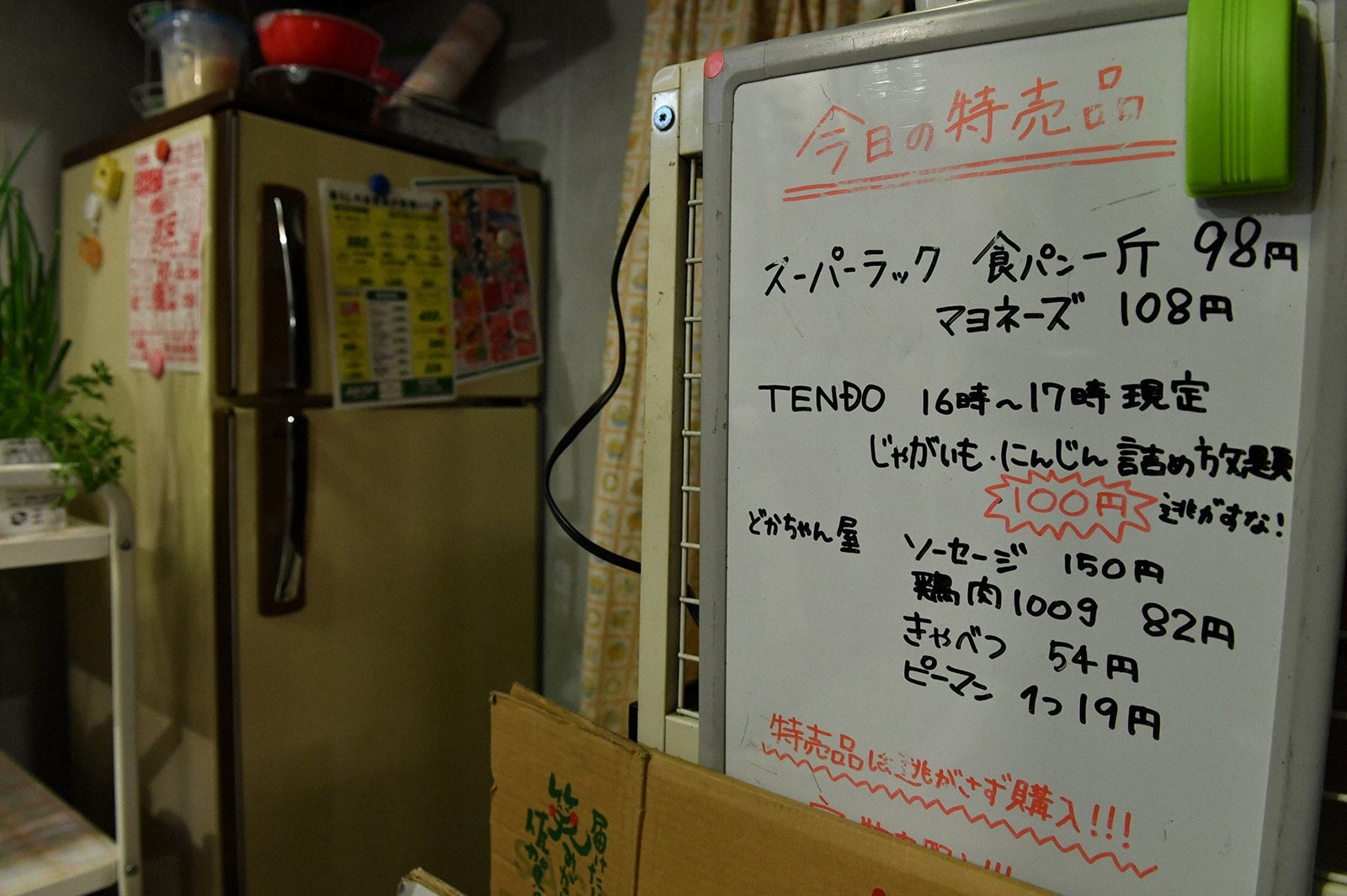 「花のち晴れ～花男 Next Season～」第1話より（C）TBS