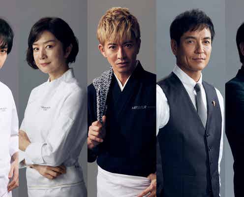 木村拓哉主演「グランメゾン東京」コロナ禍経て5年ぶり復活 鈴木京香・玉森裕太ら豪華キャスト再集結