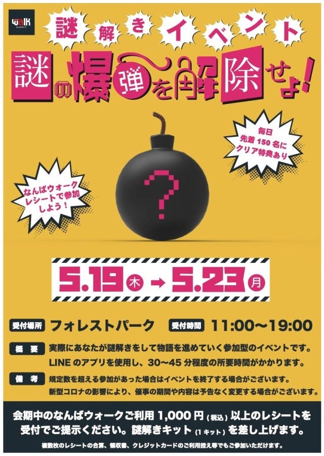 自然を満喫できるイベントや絶品スイーツが限定販売！今週末の注目スポット・イベント5選