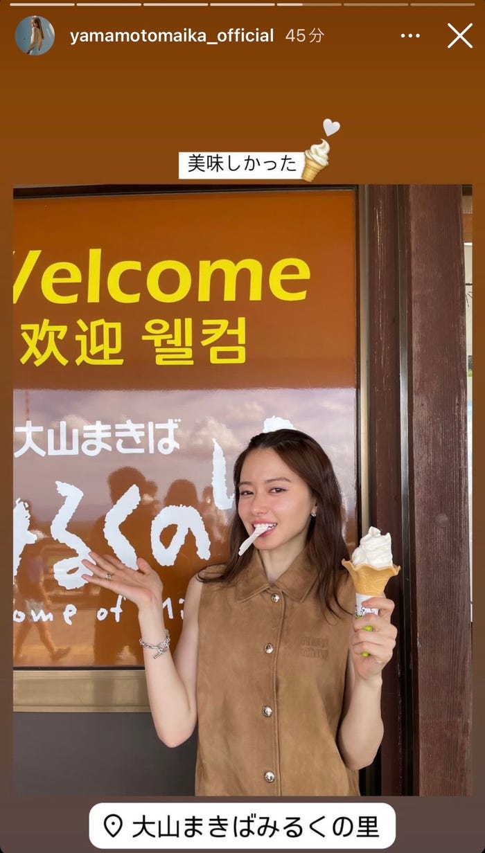 山本舞香Instagramストーリーズより