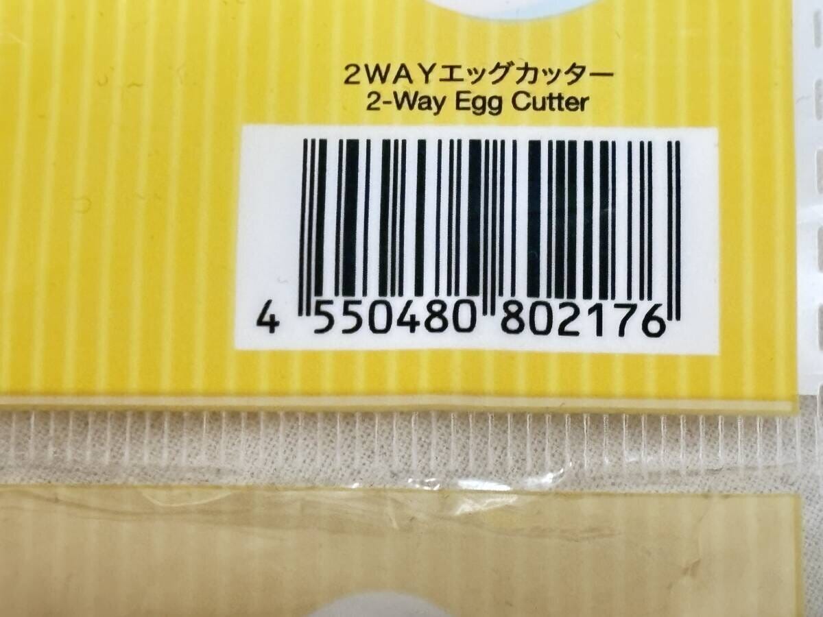2WAYエッグカッター