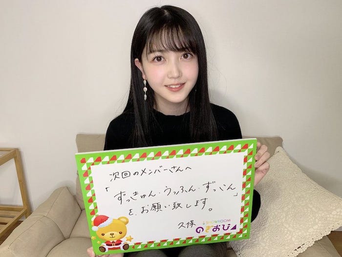 久保史緒里(提供写真)
