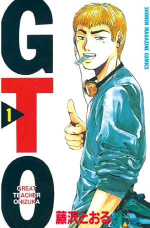 『GTO』