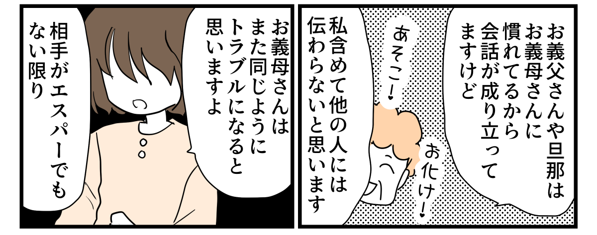 4-3-2