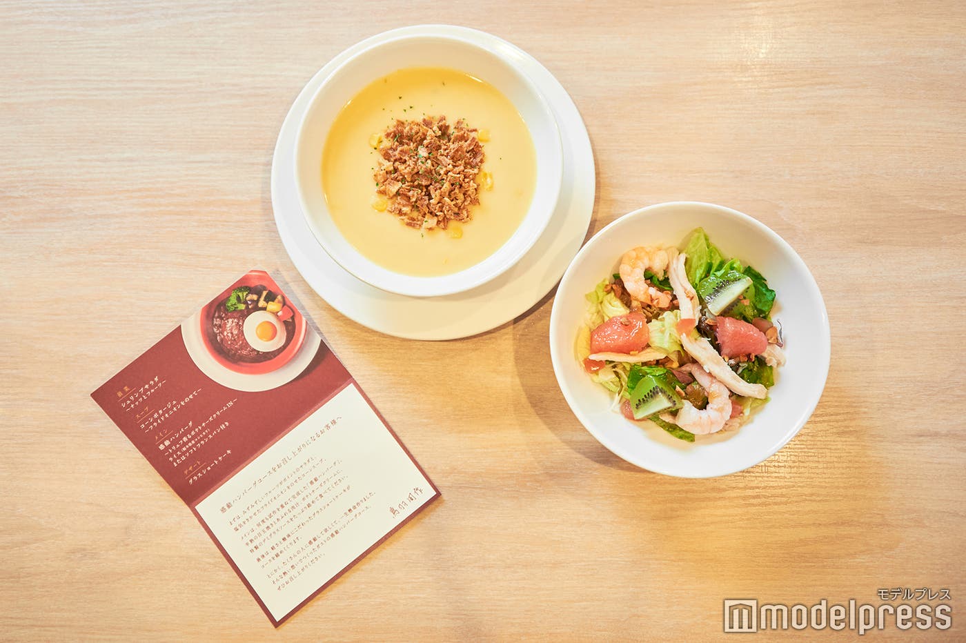 (C)モデルプレス