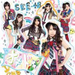 SKE48「オキドキ」タイプC(11月9日発売、avex)