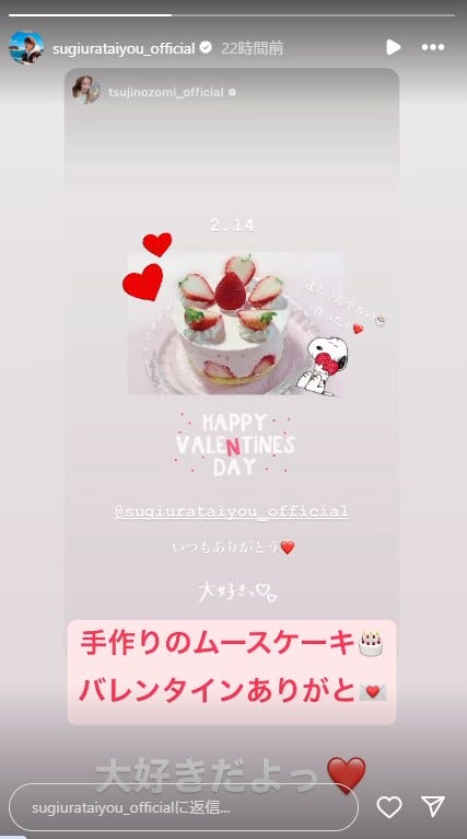 杉浦太陽Instagramストーリーズより