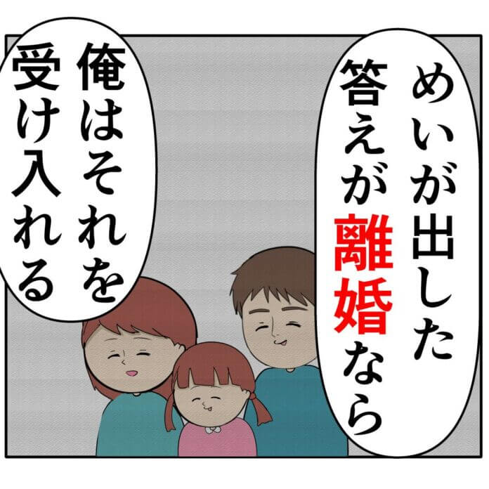 ロミオの想い…
