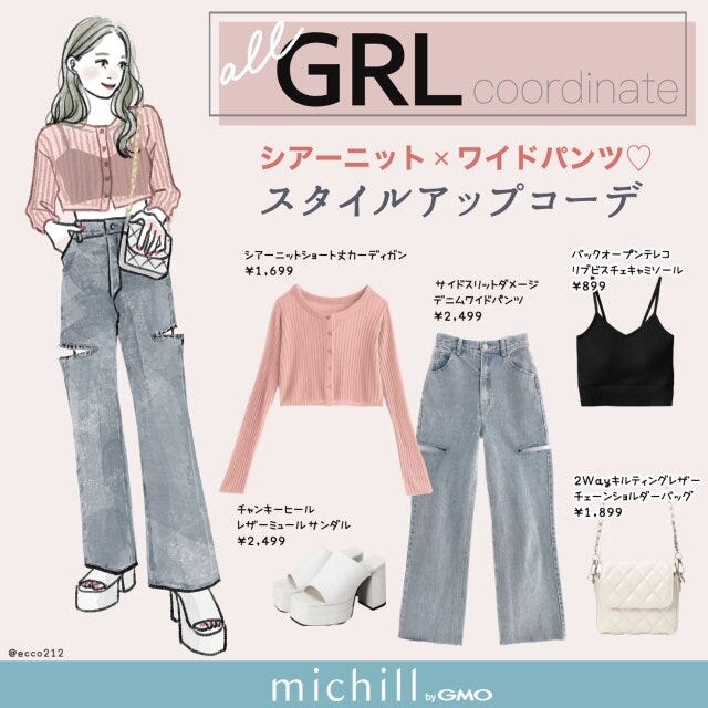 GU　シアーニット　スタイルアップ　肌見せ　EccO　イラスト　全身コーデ