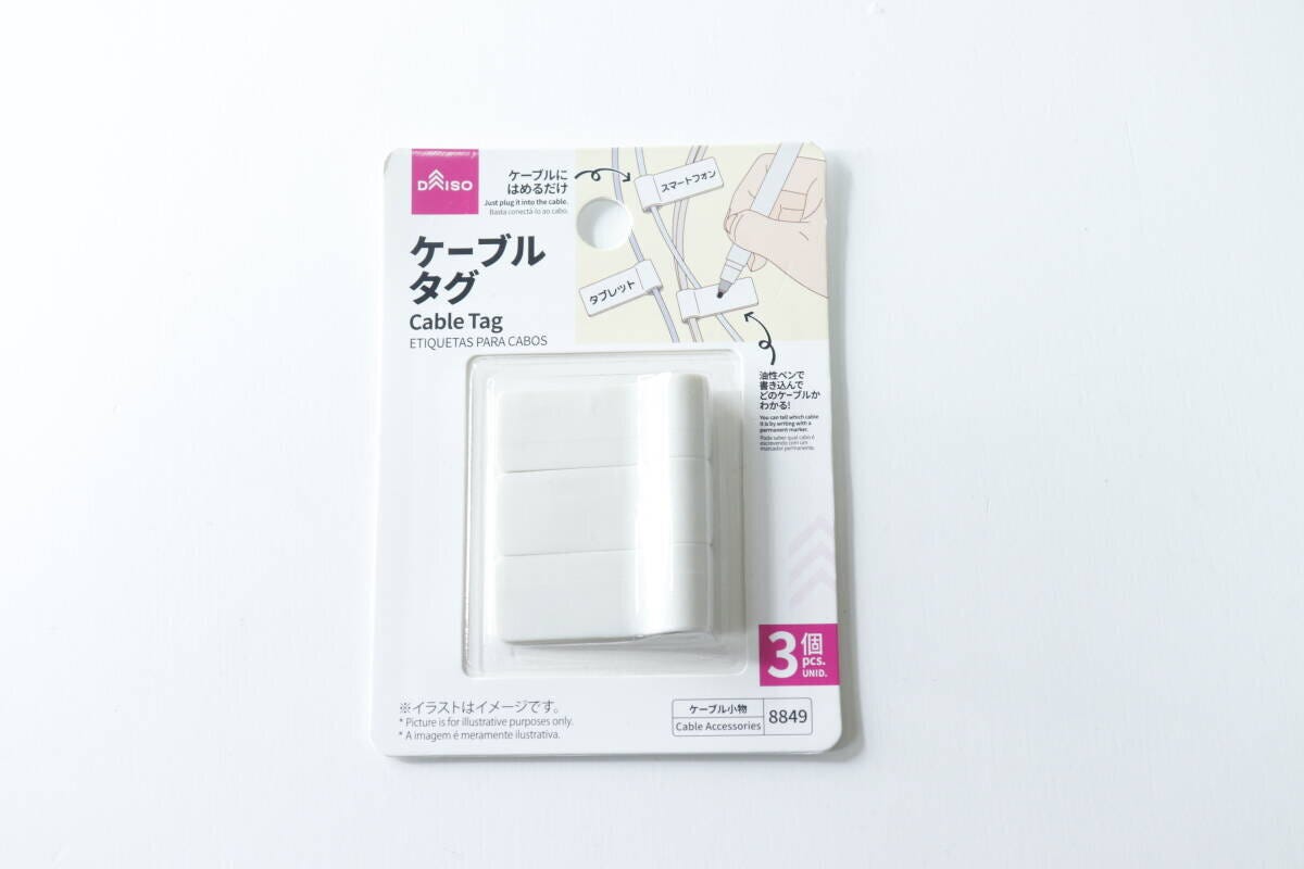 ダイソーのケーブルタグのパッケージ
