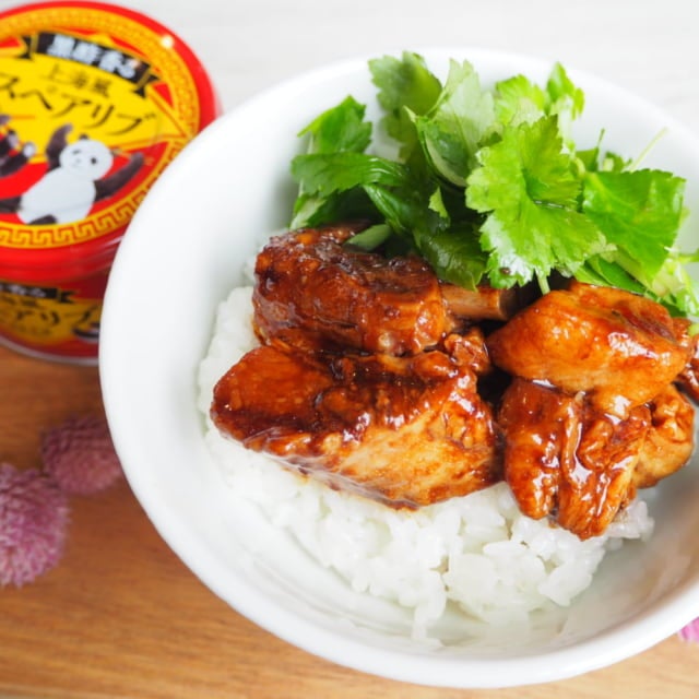 カルディ黒酢香る上海風スペアリブでスペアリブ丼