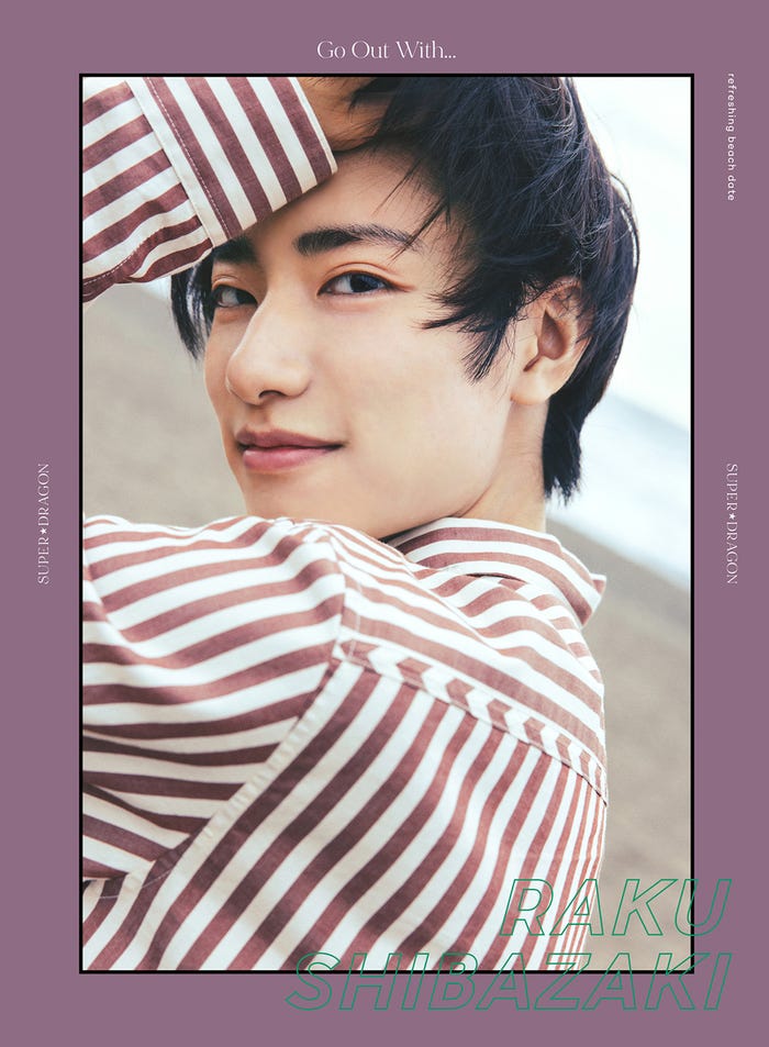 SUPER★DRAGON3rd写真集「Go Out With…」限定ソロカバー(柴崎楽ver.)(C)SDP