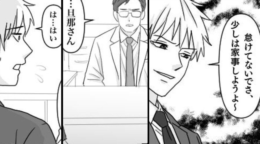 つわりの妻に、夫「怠けてないで！少しは家事しようよ～」しかし後日⇒「奥さんは…」診察した医師の言葉に、夫「は…」