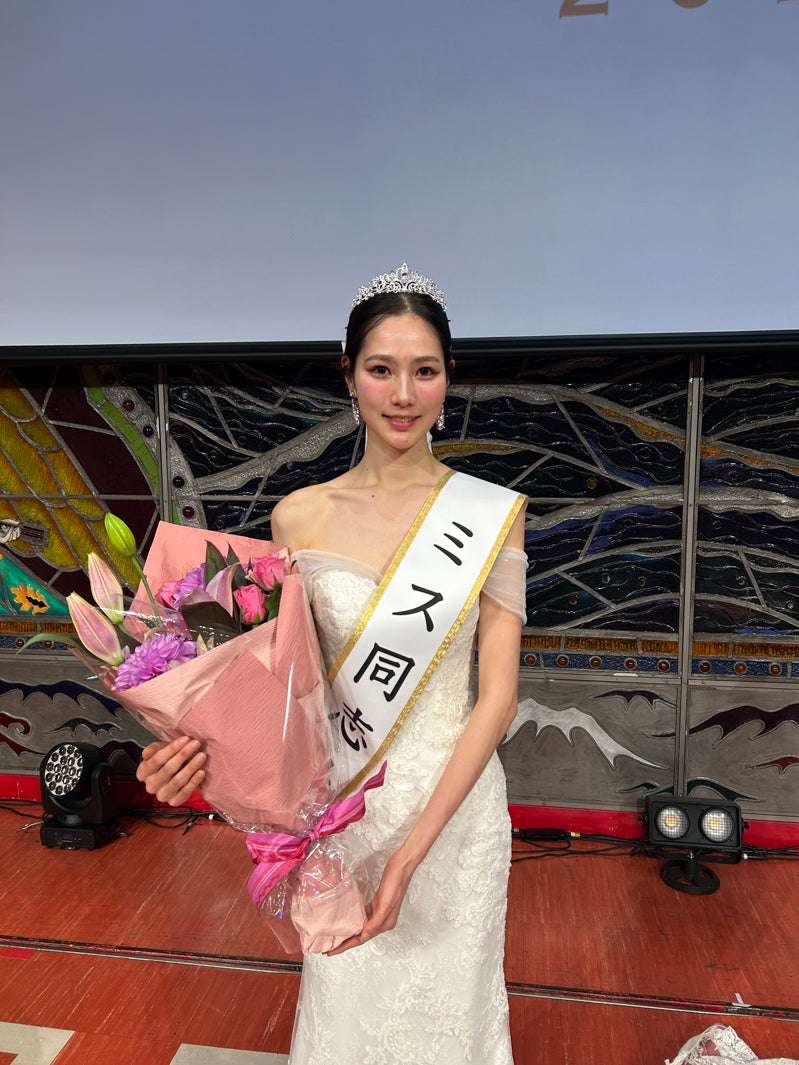 「ミスキャンパス同志社2024」より（提供写真）