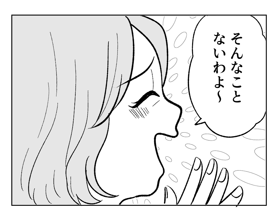 【4コマ・全30話】子どもの出来で姉妹の立場が逆転_002_4