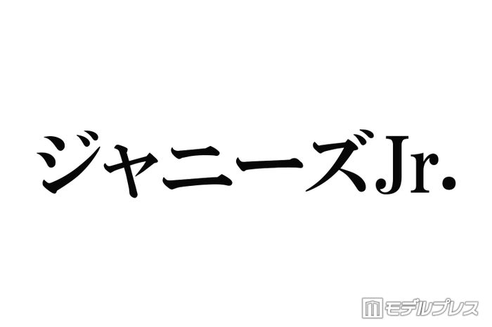 ジュニア平塚翔馬、事務所からの卒業発表 2022年まで少年忍者に所属していた