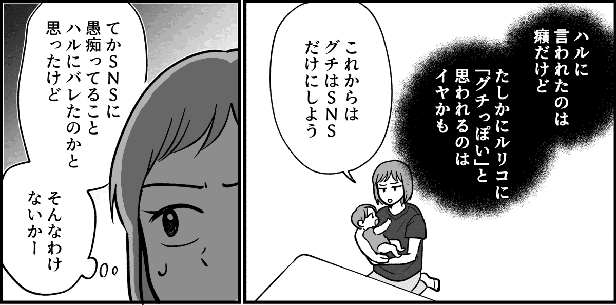 【全10話】三姉妹、仲がいいと思っていたのに_030_1